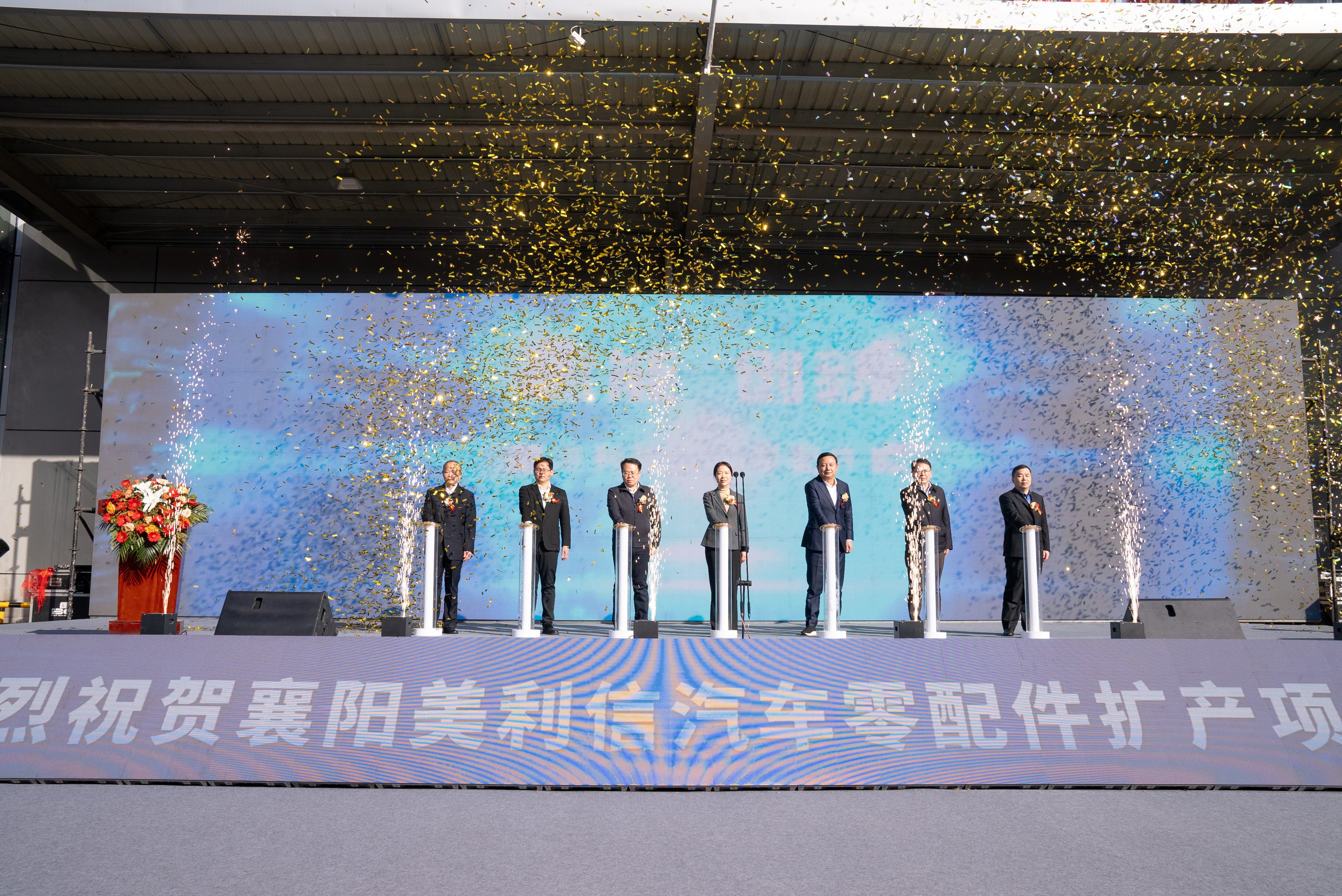 4.啟動投產(chǎn)儀式(1)